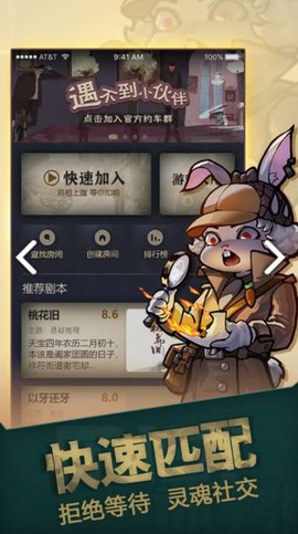 推理大师截图2