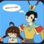 一起去找金箍棒