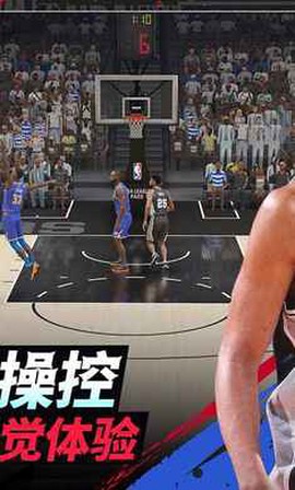 NBA巅峰对决截图1
