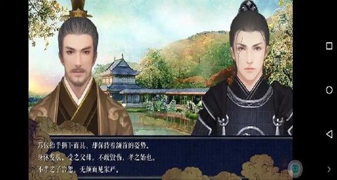 棠棣之华安卓版[图5]