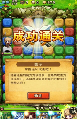 魔域迷宫[图4]