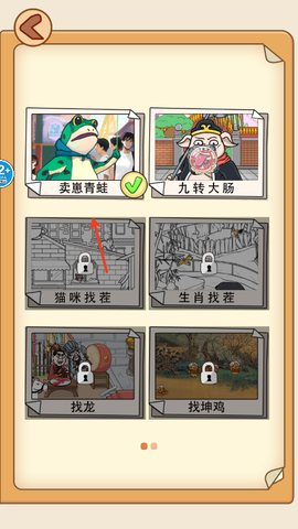 全民找找茬[图1]