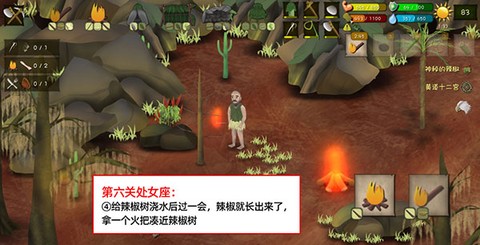 挨饿荒野[图4]