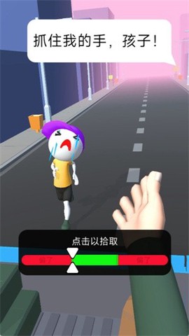 救援行动截图1