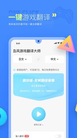 岛风游戏翻译截图1