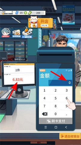 模拟超市：逆袭之路[图2]