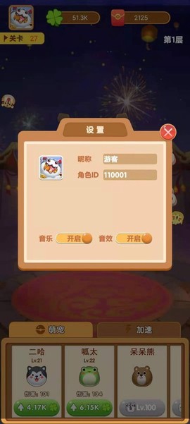 萌宠弹力球[图1]