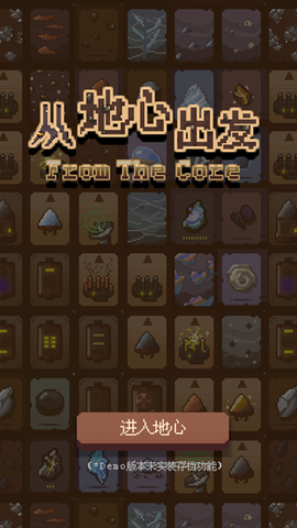 从地心出发[图1]
