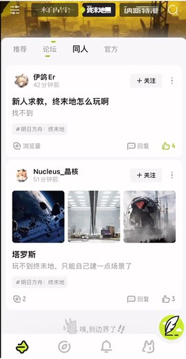 森空岛截图3