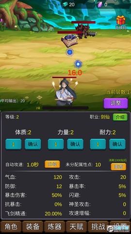 修个肝仙[图1]