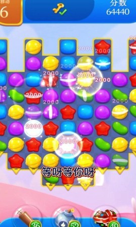 萌果消消消截图1