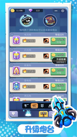 卡卡保皇截图1