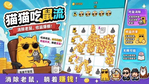 打工人生截图2