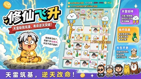 打工人生截图3