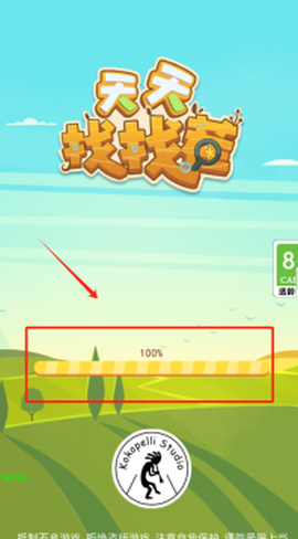 天天找找茬截图2