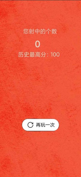 时空射击超人截图1
