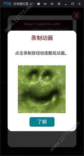 解压水晶泥模拟截图2
