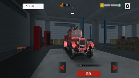 911紧急救援模拟器截图2