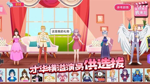 剧本我来写[图1]
