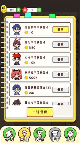 最强班级[图5]