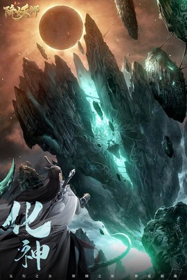五行降妖师截图1