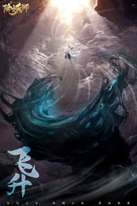 五行降妖师截图2