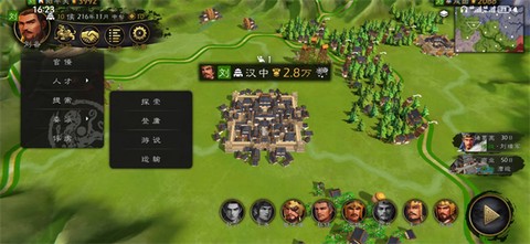逐鹿[图7]
