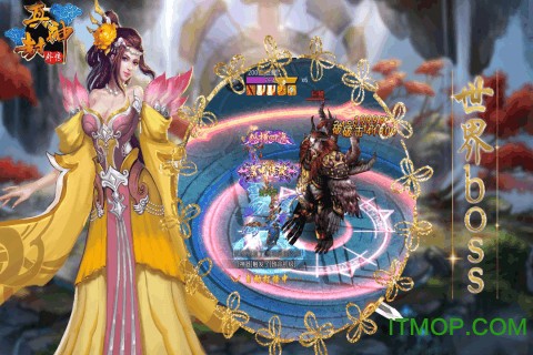 真封神外传截图2