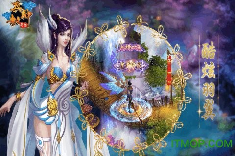 真封神外传截图3