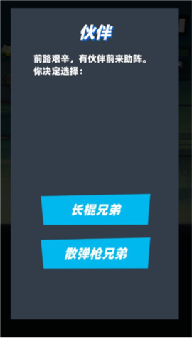 嘻哈格斗王[图6]