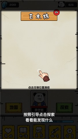大仙不好惹[图5]