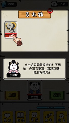 大仙不好惹[图8]