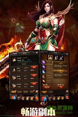 玛法英雄截图2