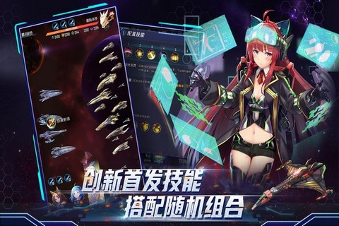 王牌星舰[图1]