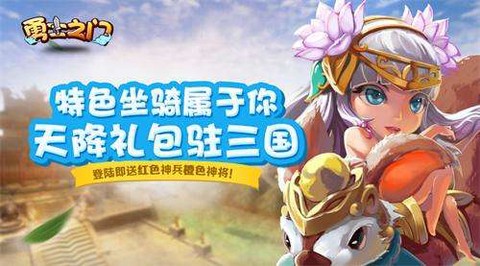 勇士之门[图1]