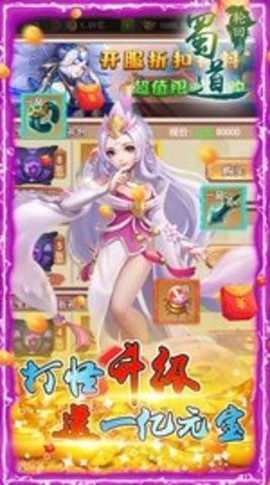 蜀道轮回截图2