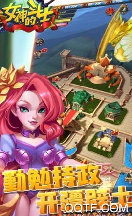 女神的斗士截图2
