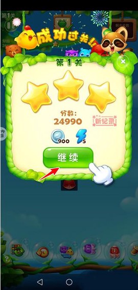 开心消消乐旧版本截图3