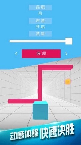 极速穿梭截图3