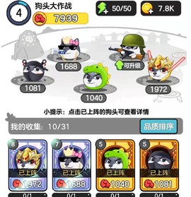 狗头大作战安装包[图2]