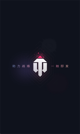 坦克营地截图1