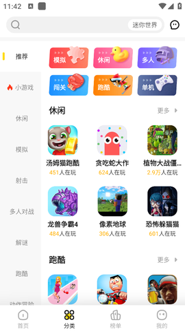 阿米游截图3