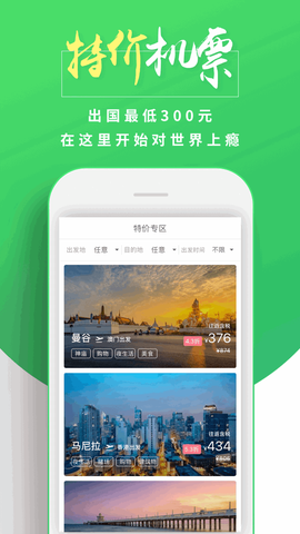 主公带我飞截图1