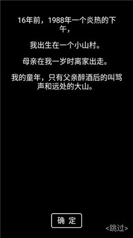 流浪日记截图1