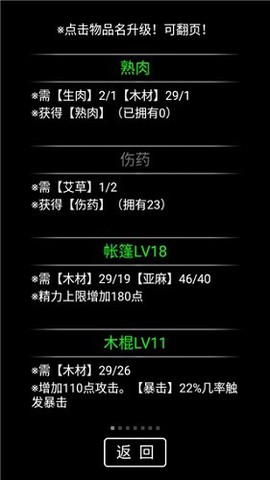 流浪日记截图3