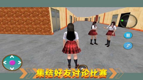 热血校园生活截图2
