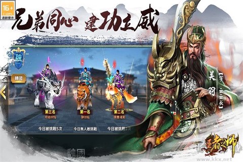 王者之师[图2]