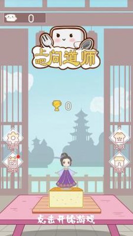 上吧问道师[图3]