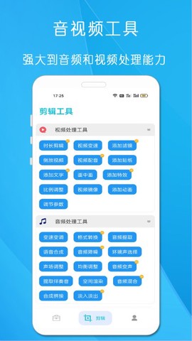 超级工具箱截图1
