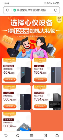 手机宝截图3